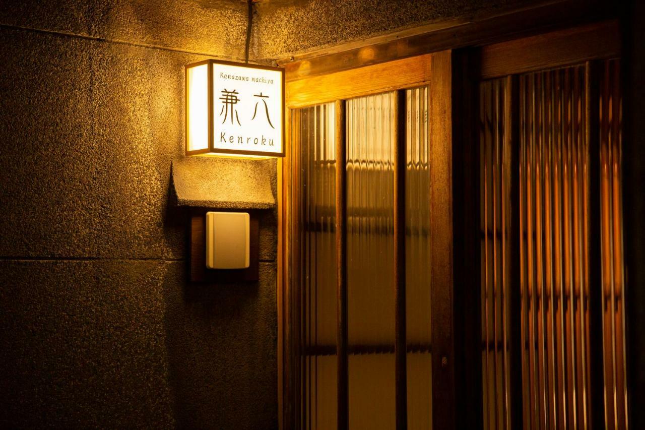 Kanazawa Machiya Kenroku Esterno foto